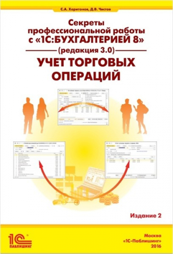 Язык запросов "1С:Предприятия 8" (+диск)