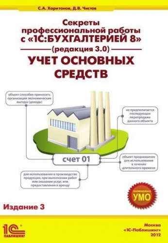 Язык запросов "1С:Предприятия 8" (+диск)