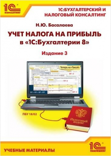 Язык запросов "1С:Предприятия 8" (+диск)