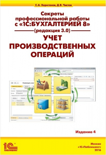 Язык запросов "1С:Предприятия 8" (+диск)