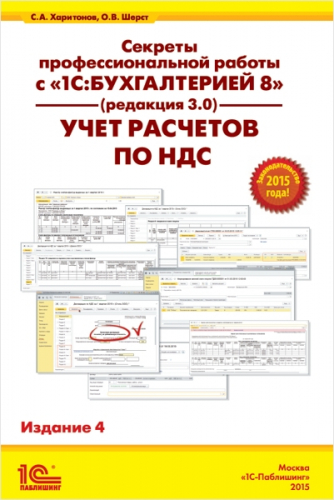 Язык запросов "1С:Предприятия 8" (+диск)