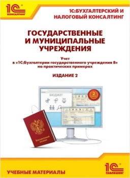 Язык запросов "1С:Предприятия 8" (+диск)