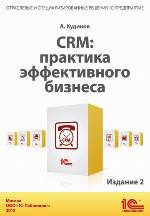 Язык запросов "1С:Предприятия 8" (+диск)