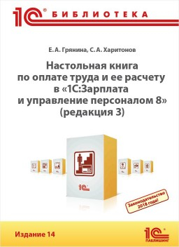 Язык запросов "1С:Предприятия 8" (+диск)
