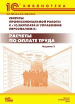 Язык запросов "1С:Предприятия 8" (+диск)