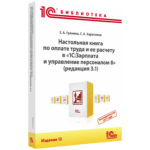 Литература 1С